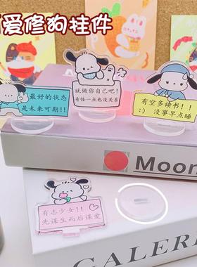 可爱卡通帕恰狗立牌学生励志学习创意亚克力小摆件桌面小饰品