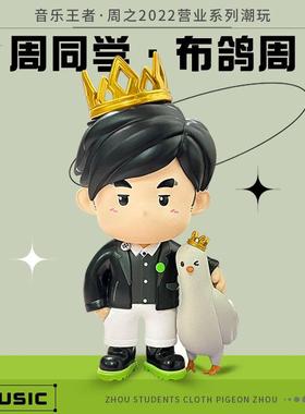 正版周杰伦电磁牛仔手办潮流桌面装饰品卡通家居摆件创意礼品