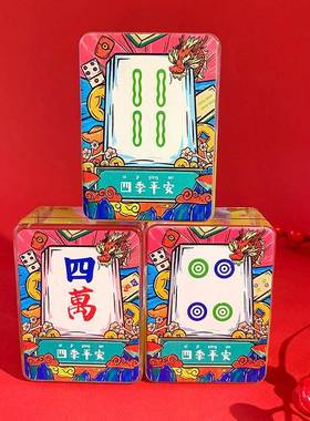 创意国潮风漂浮流沙麻将盲盒祝福语桌面摆件办公桌面装饰礼品