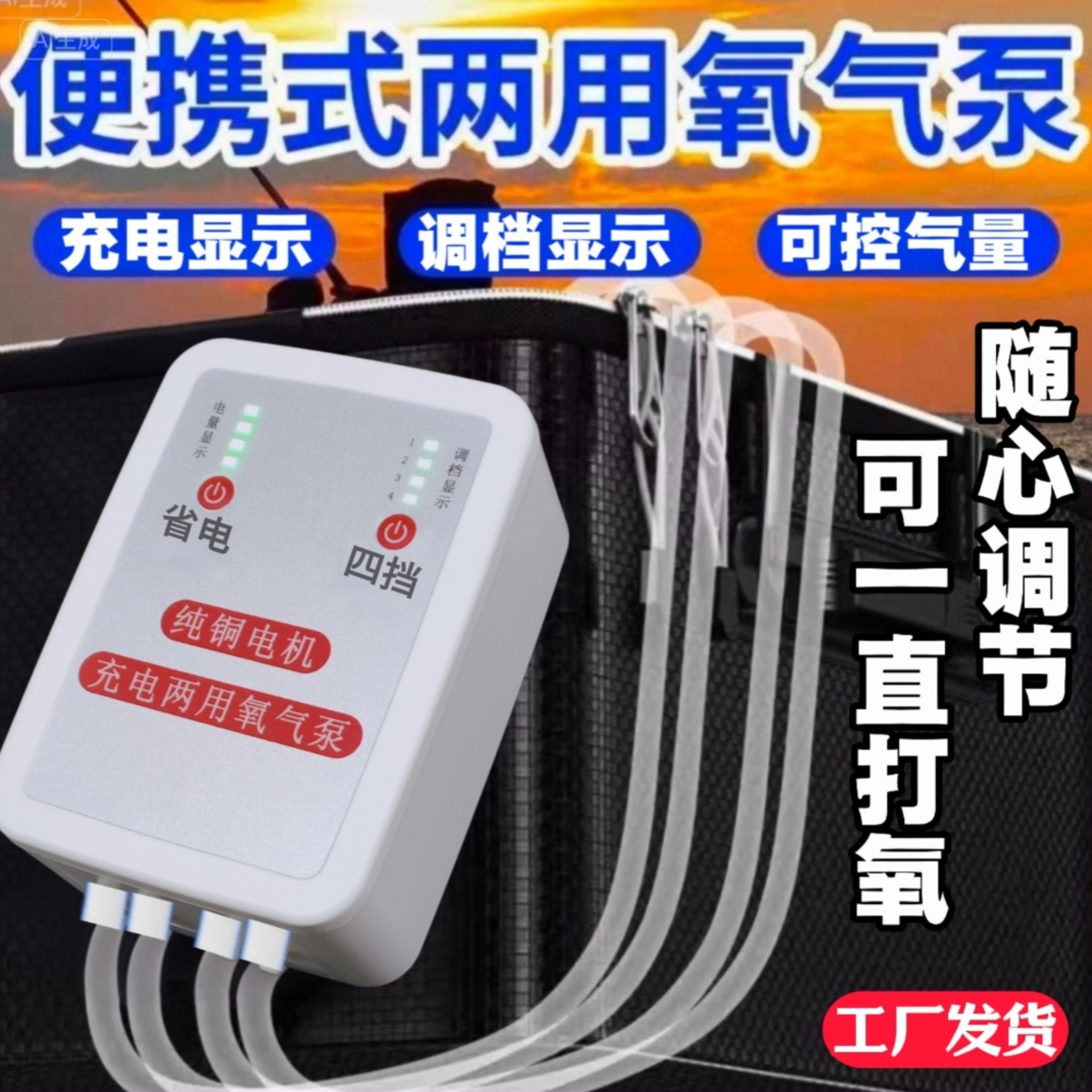 充电两用氧气泵钓鱼养鱼两用家户外便携增氧机锂电池小型鱼缸专用,淘宝优惠券,粉丝福利购,淘宝优惠卷