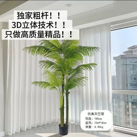 Simulated plant sibirica, phoenix phoenix, simulated potted plant