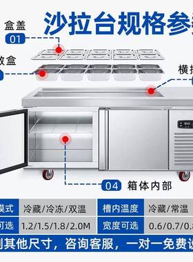 商用开槽冷藏冰箱小菜奶茶水果捞冰柜展示柜小料台沙拉操作冰箱
