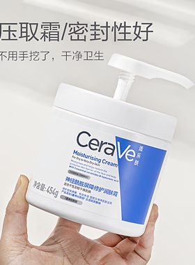 泵头适用CeraVe适乐肤保湿面霜