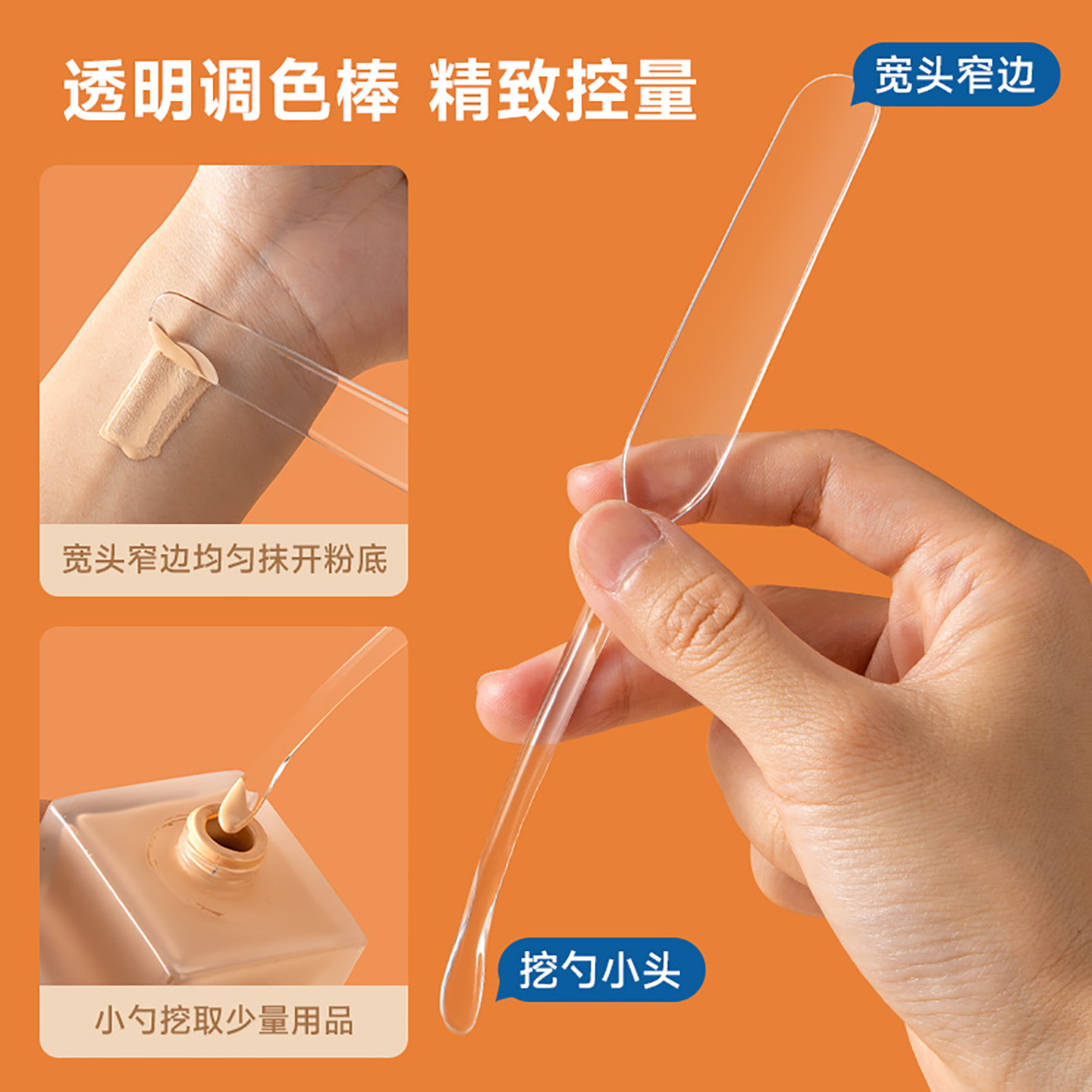 粉底液调色板可折叠亚克力便携化妆师专用盘子彩妆美妆粉底铲刮棒,淘宝优惠券,粉丝福利购,淘宝优惠卷