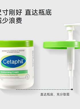 泵头适用丝塔芙保湿霜大白罐