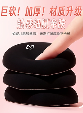 诗毕婷粉扑干湿两用超软不吃粉