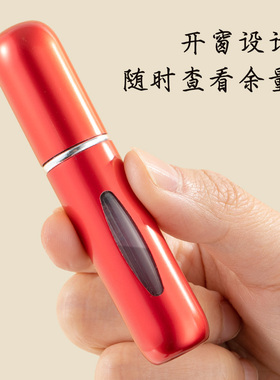 底充空瓶香水分装瓶便携迷你5ml