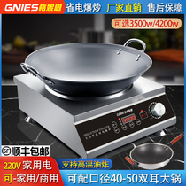 Concave Power High Power Induction Cooktop 3500w Commercial Hearth 4200w Hotel Popcorn Electric Stove New Electric Stir-frying Oven Home