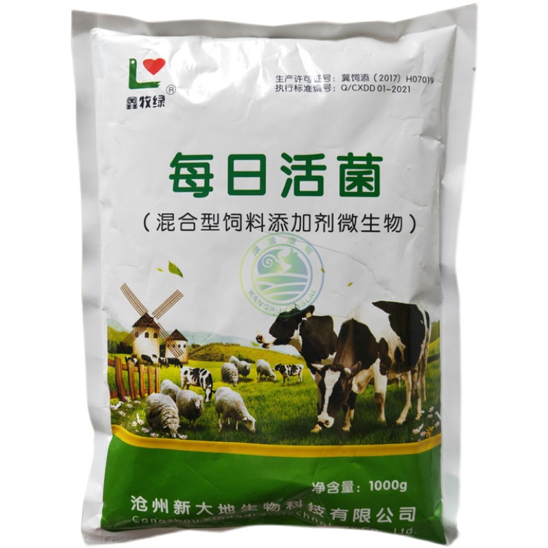 兽用每日活菌H肉牛奶牛骆驼羊鹿改善胃肠功能促进消化吸收抗应激 - 图1