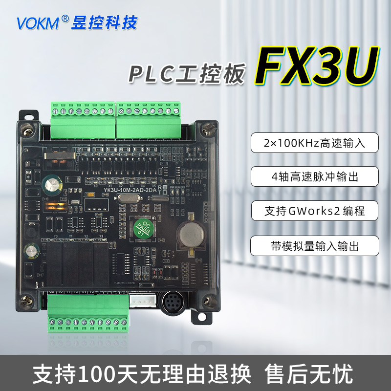 昱控 PLC工控板国产兼容三菱FX3U控制器测温NTC时钟模拟量10MR/MT - 图1