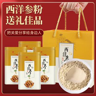 西洋参粉长白山野山花旗参粉正品