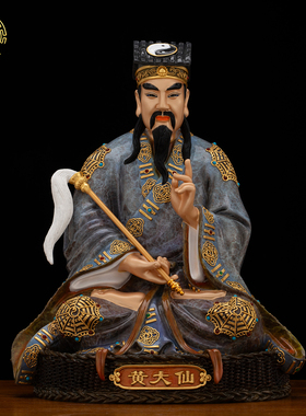 黄大仙铜彩绘供奉摆件保平安