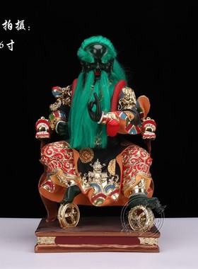 主公桌面摆件树脂供奉