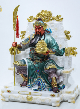 关公神像汉白玉武财神供奉摆件