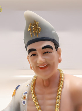 济公禅师降龙神像家居摆件