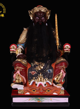 16寸三山国王保平安潮汕神明摆件