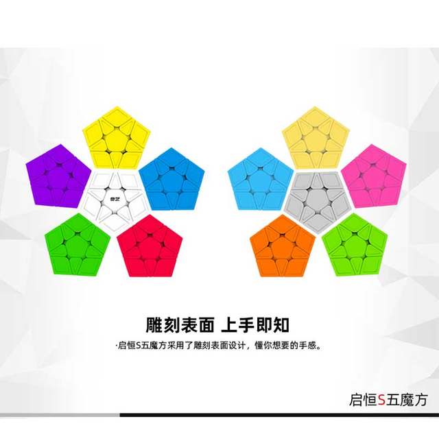 Twelve Alien Rubik's Cubes Magic Cube