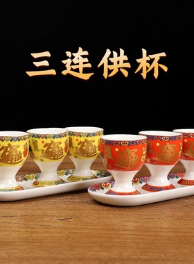 陶瓷三连杯招财佛供水杯