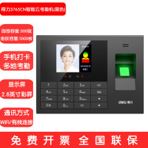 The right-hand 3765CN intelligent networking wired wireless wifi network connects the face fingerprint human face of the examiner