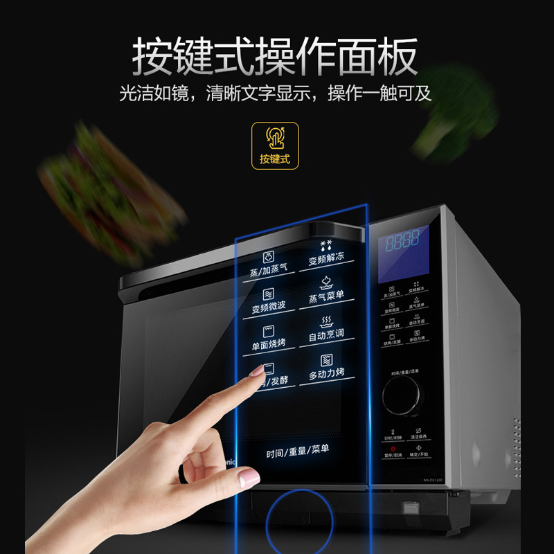 松下ds1200微波炉一体机家用炉烤箱 松下莅杰微波炉