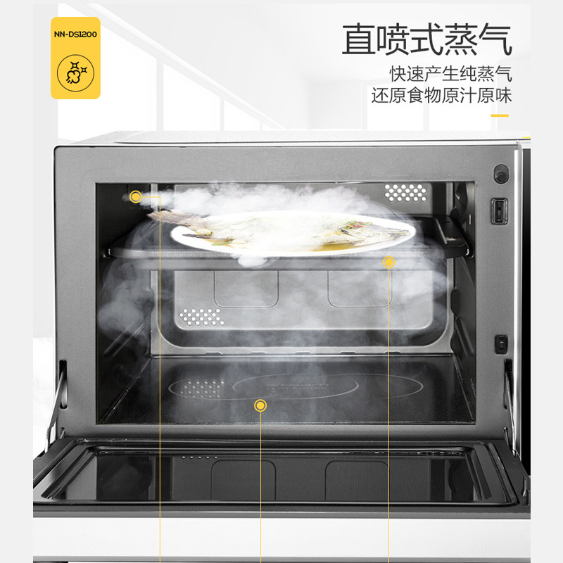 松下ds1200微波炉一体机家用炉烤箱 松下莅杰微波炉
