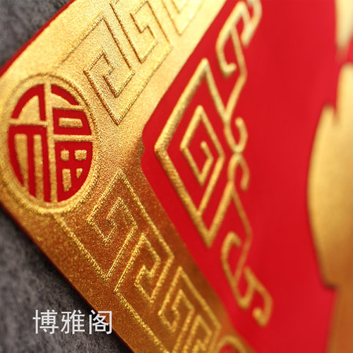 2026马年高档绒布烫金福字门贴春节自粘小号大号立体背胶新年装饰 - 图1