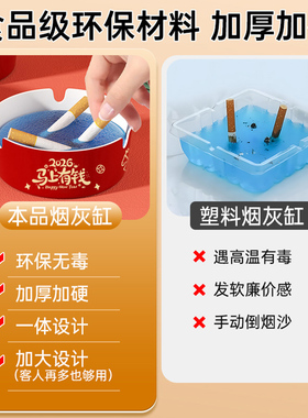 发泡一次性烟灰缸灭烟沙家用