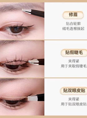 高精密眉夹小镊子拔胡子神器拔毛小钳子连根拔起不锈钢眉毛夹女士