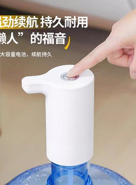 桶装水抽水器电动吸水器矿泉水出水压水上水器纯净水取水泵饮水机