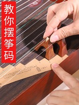 Guzheng Code Placement Schematic Guzheng d Zither Code Placement Figure to locate the Tuzheng Code bits installation picture code