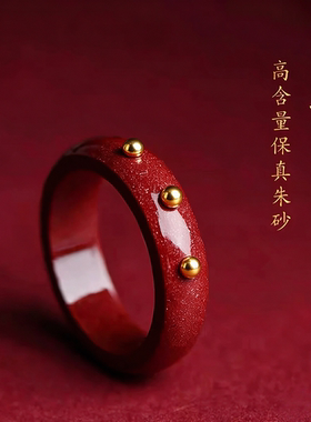 转运珠diy配件朱砂戒指