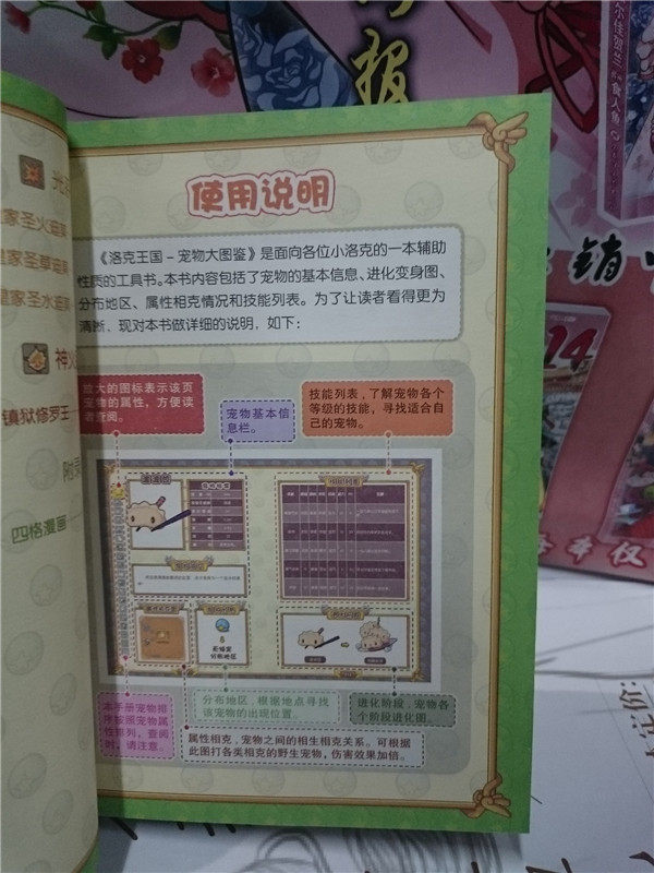 洛克王国 宠物大图鉴黑曜石秘银合订版送线上游戏 套装+宝宝江苏凤凰出版社,淘宝优惠券,粉丝福利购,淘宝优惠卷