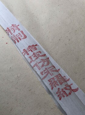 信笺小楷敦煌写经本色书法国画