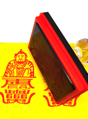 张天师光敏印章道祖师爷印
