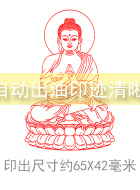 佛像印章菩萨毗卢遮那佛光敏印