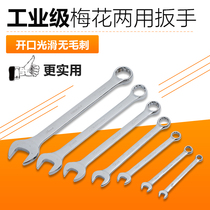 Plum Blossom Opening Dual-use Wrench Suit 6-32 Composition Small Stay plate Sub 10mm-13-15 -17-14 Number of wrench