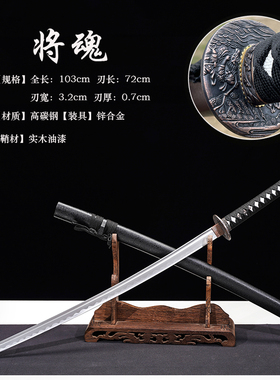 龙泉手工刀剑武士刃太刀居合道打刀武式刃拔刀具防身冷兵器未开刃