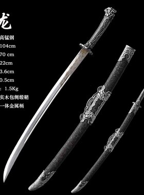龙泉唐横刀剑一体高锰钢绣春刀户外防身雁翎刀家居摆件清刀未开刃