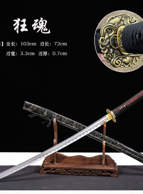 龙泉手工刀剑武士刃太刀居合道打刀武式刃拔刀具防身冷兵器未开刃
