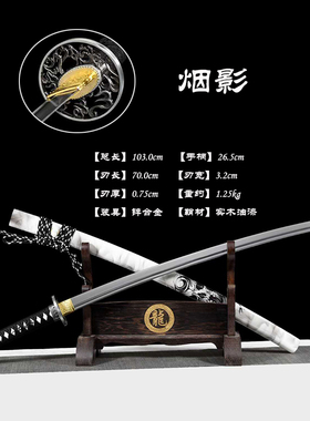 龙泉手工刀剑武士刃太刀