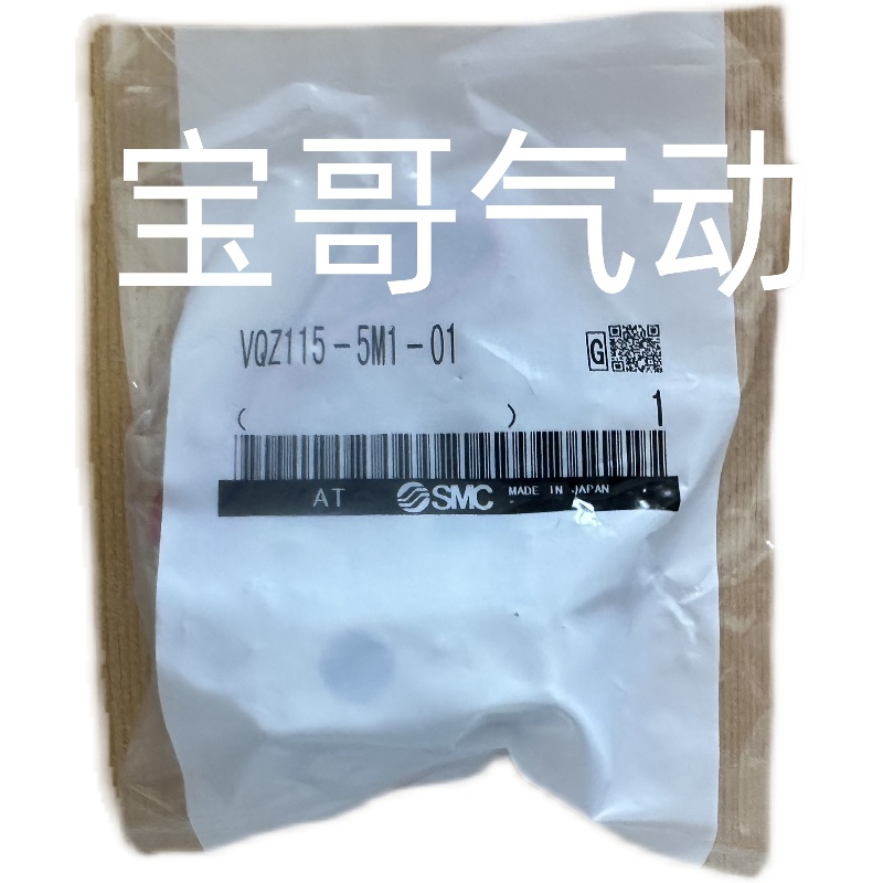 电磁阀VQZ115-5L1-C4-PR 5G1/5M1/5LO/VQZ115R-5MO1-C6/M5-PR - 图0