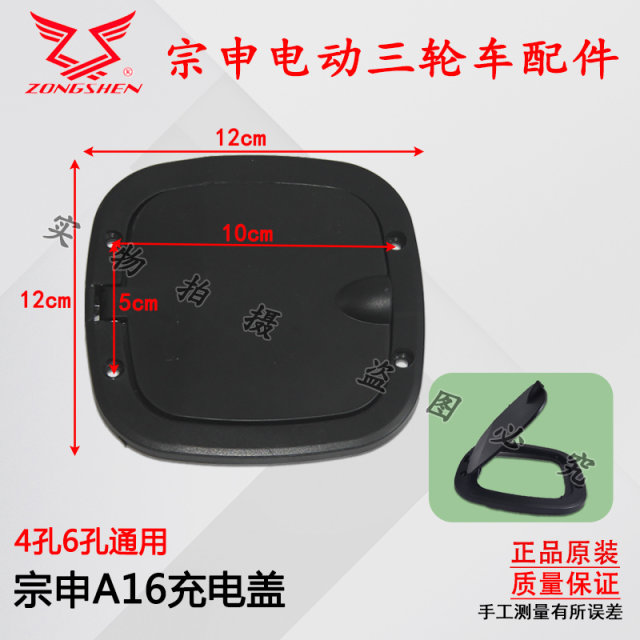 ພອດສາກໄຟ Zongshen A16/20 ກວມເອົາຕົ້ນສະບັບແລະທົນທານ