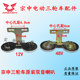 Zongshen ສາມລໍ້ຕົ້ນສະບັບ 12V / 48V ລໍາໂພງສຽງດັງແລະສຽງເບດທີ່ມີວົງເລັບ dual-tone ລໍາໂພງກັນນ້ໍາ Zongshen ຍານພາຫະນະ