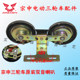 Zongshen ສາມລໍ້ຕົ້ນສະບັບ 12V / 48V ລໍາໂພງສຽງດັງແລະສຽງເບດທີ່ມີວົງເລັບ dual-tone ລໍາໂພງກັນນ້ໍາ Zongshen ຍານພາຫະນະ