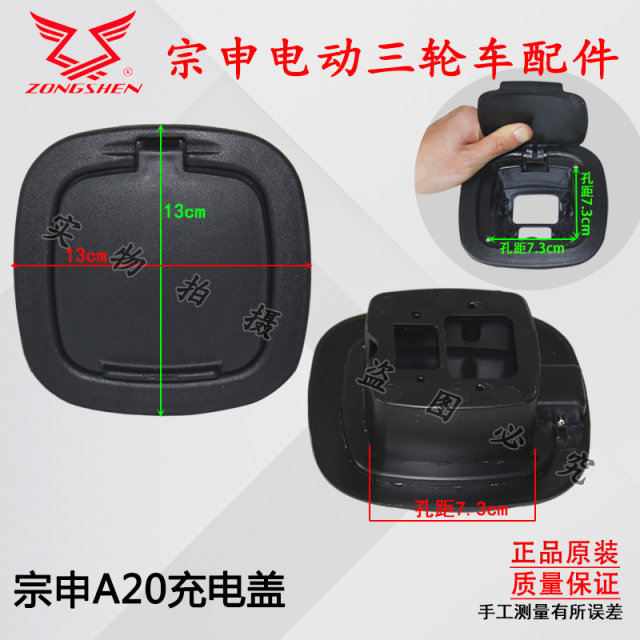 ພອດສາກໄຟ Zongshen A16/20 ກວມເອົາຕົ້ນສະບັບແລະທົນທານ