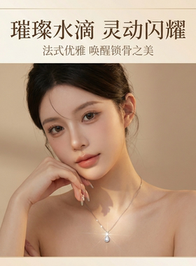 轻奢小众锆石水滴锁骨链女