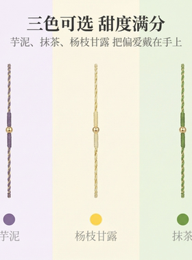 mini小细绳手绳可叠戴转运珠手链