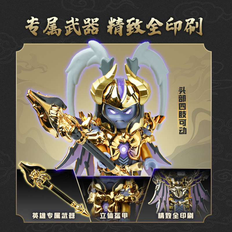 启蒙积木王者荣耀人仔礼盒益智拼装儿童玩具男孩子生日礼物78002D,淘宝优惠券,粉丝福利购,淘宝优惠卷