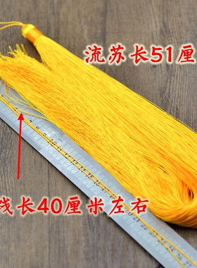 厘米挂饰宝剑佛珠文玩吊穗