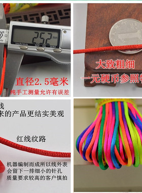 编织线材手链手工中国结线材